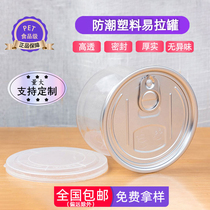 Cans empty cans pet sealed cans transparent plastic cans empty bottles small seafood commercial plastic bottles