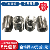 Self-tapping screw sleeve 302 type stainless steel slotted thread protective sleeve self-tapping wire sleeve M2-M20 threaded bushing