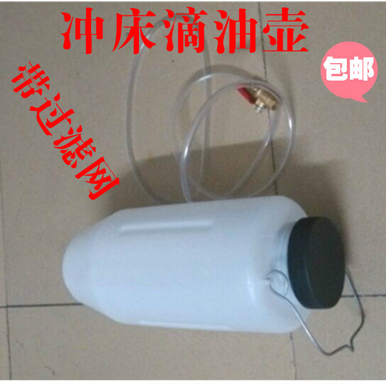 Flush bed drop oil pot flush bed Double face to oil machine oil pot flush bed material to oil machine drop oil pot