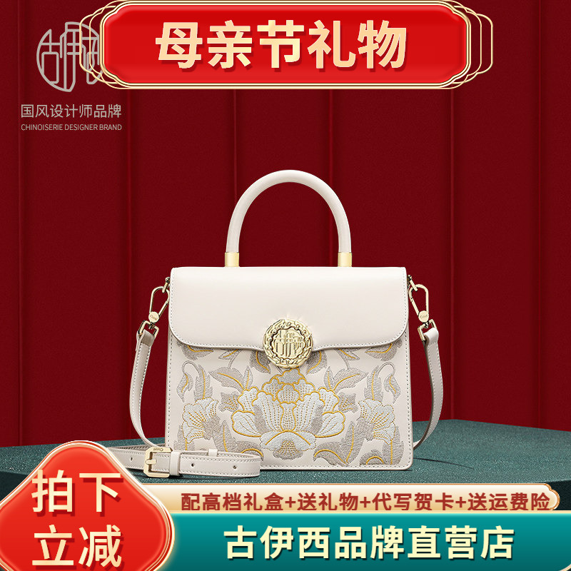 Gu Yisi Luxury White Genuine Leather Women's Bag with Embroidery, Handbag, Princess Diana Style, High-End, Niche Shoulder Bag, Exquisite