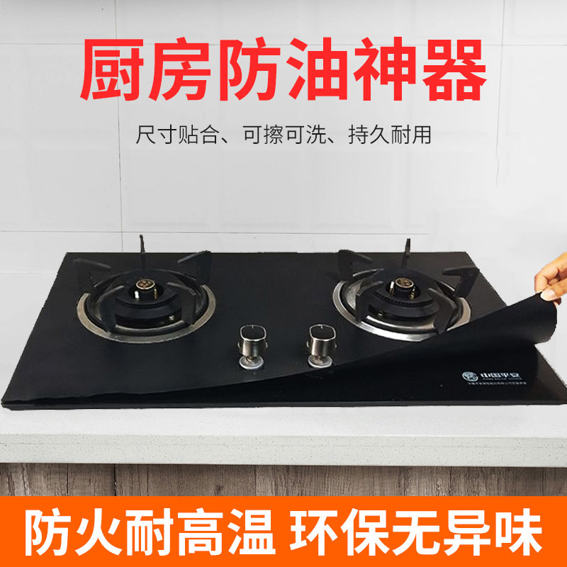 Kitchen Gas Stove Protection Mat High Temperature Resistant Anti-Oil Stain Stickers Clean Mat Cabinet Hearth with gas cooker anti-oil cushion