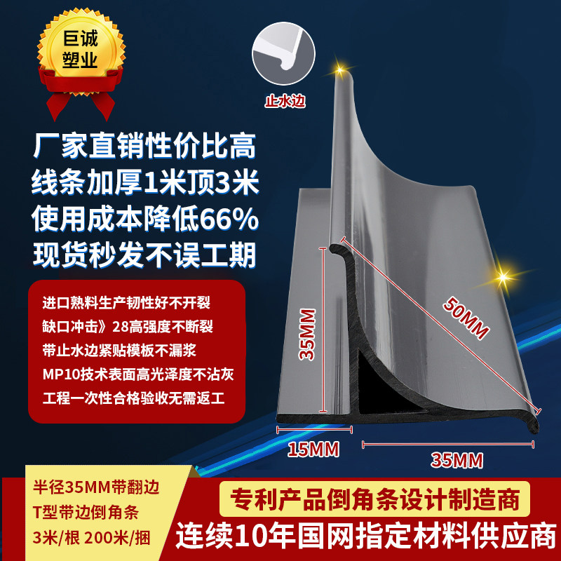 电力工程中的隐形艺术家:PVC倒角线条如何塑造工业美学-护墙角-淘宝百科网