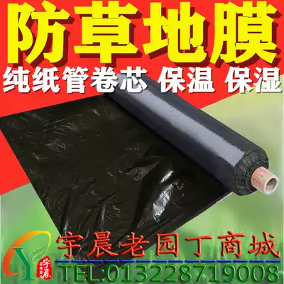 Agricultural Orchard vegetable heat preservation and grass-proof silver gray two-color silver black film Black and White black plastic film plastic film