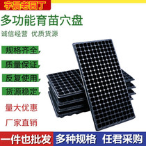 Seedlings nutrition plates fleshy vegetable planting plates high-footed sprouts flat plates thick aging-resistant and repeated use