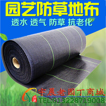 Open-Air greenhouse flower nursery agricultural Orchard Tea Garden in addition to anti-straw cloth breathable water seepage gardening ground cloth black mulch