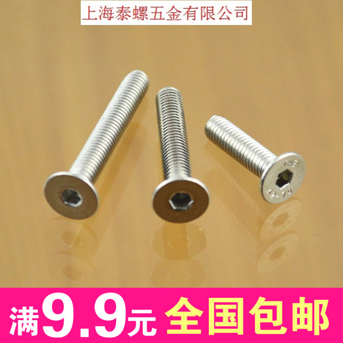 M10M12 stainless steel countersunk head hexagonal screw flat cup screw buried head bolt flat machine GB70 3 DIN7991