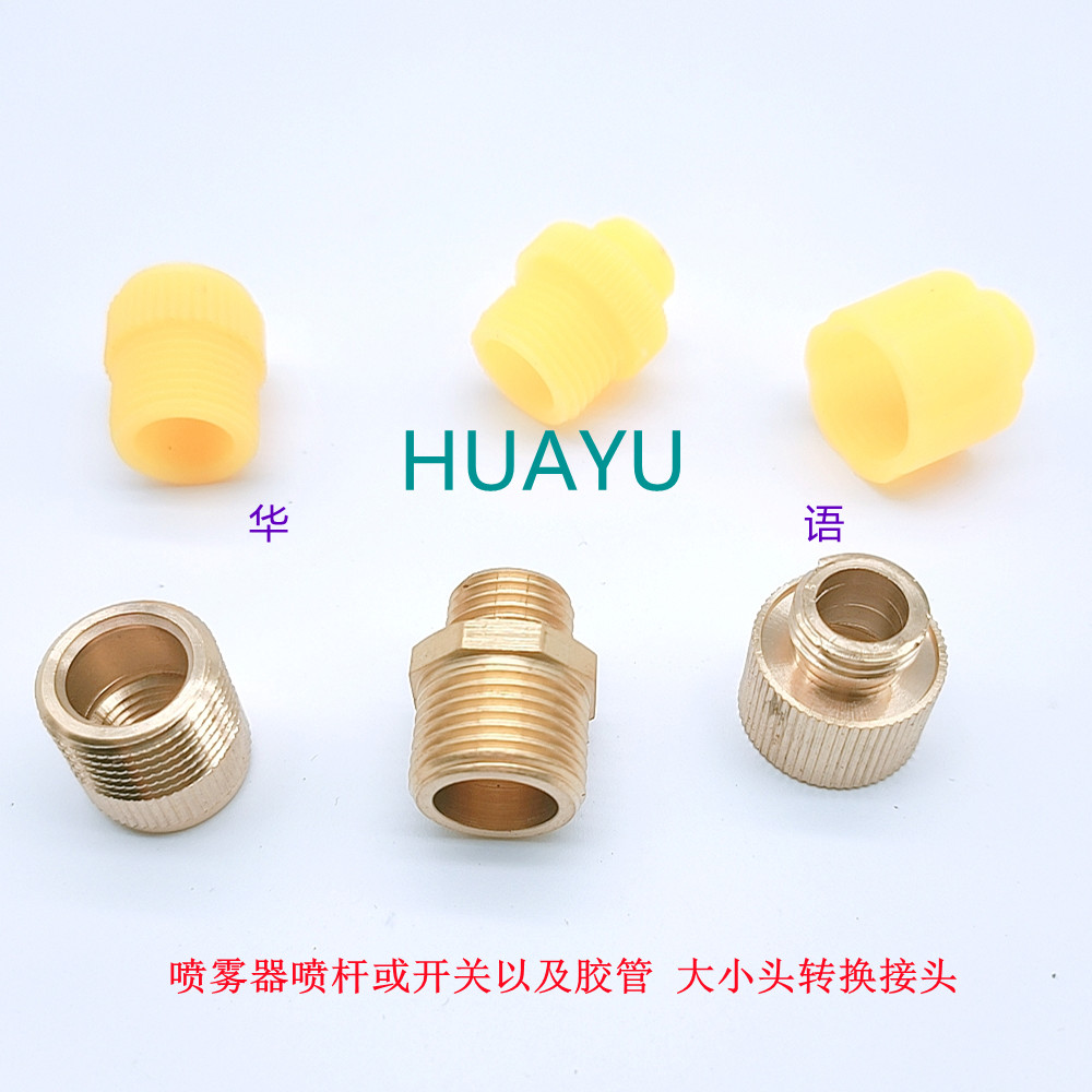 Electric nebulizer accessories 18 turn 14 Adapter Switch Spray Rod Big turn for small opening 3 Sub-transfer 2 Sub-joints