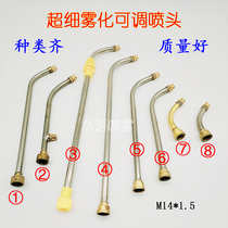 Grape point spray spray spraying agricultural ultra-fine atomization adjustable flower expansion nozzle spray Rod Red