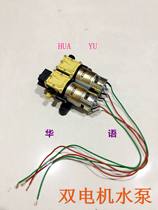 High-power water pump 12V pump dual-core pump electric intelligent disinfection booster electric sprayer medicine pump