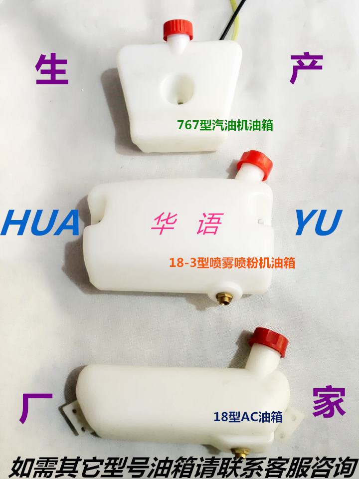 Carrier Mobile Spray Spray Spray Spray Spray Engine Gasoline Engine Fuel Tank