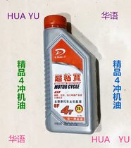 4-stroke gasoline engine accessories boutique oil gasoline engine generator lawn mower farm lawn machine oil