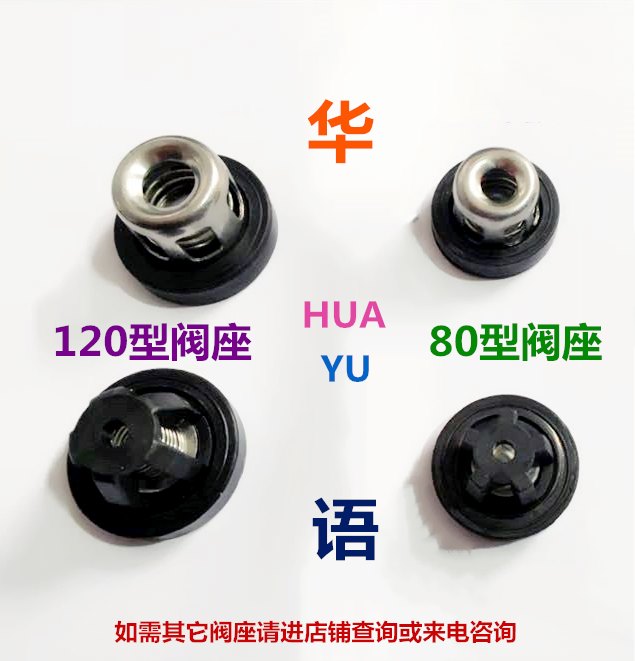 Type 80 Type 120 Three-cylinder Pump Valve Seat Spray PUMP SPRAY High-pressure High-pressure Pump Valve Accessories