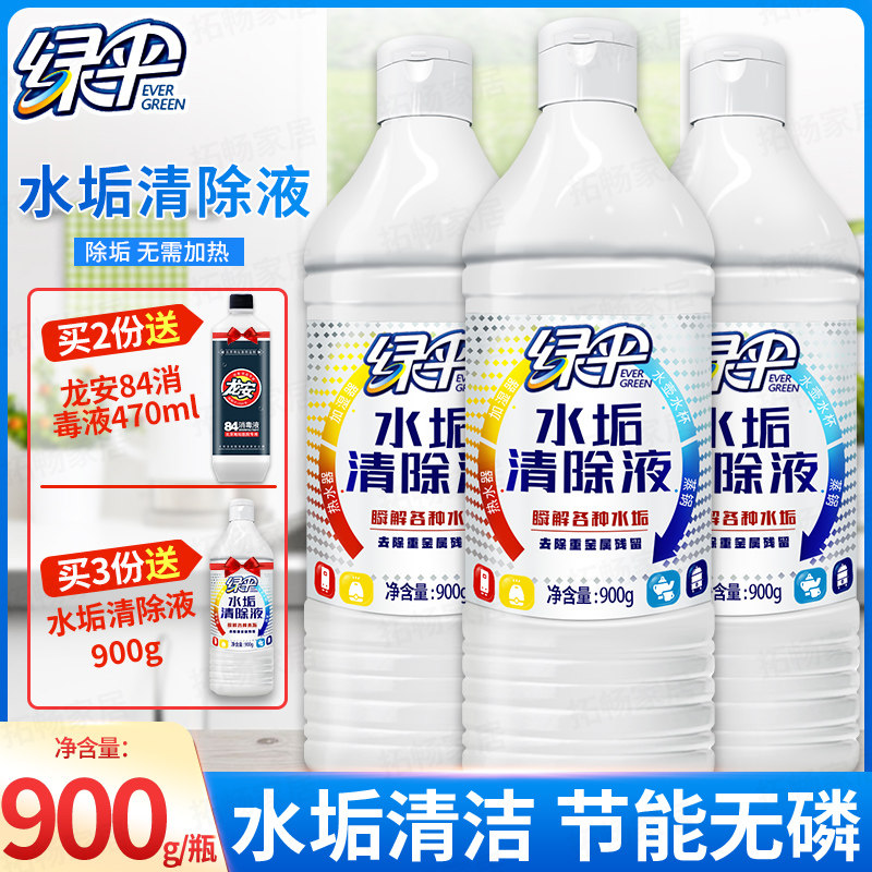 Green Umbrella Citric Acid Sodium Water Scale Scavenger 900g Tea Scale Water Heater Quick Cooking Pot Iron Rust Oil Stain Boiler Descaling