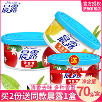Morning Dew air freshener solid fragrance 2 boxes of shoes wardrobe fragrance box toilet toilet deodorant