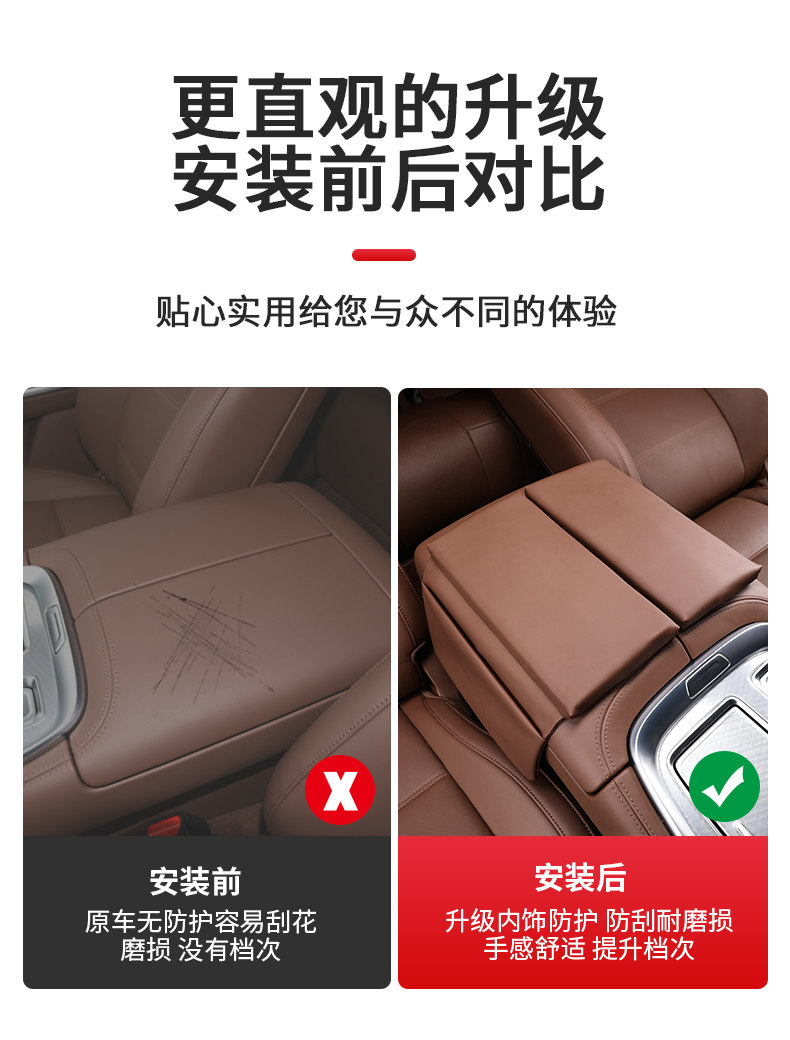 Tank 700hi4-t special central armrest box booster pad protective pad hand pad car interior daquan practical