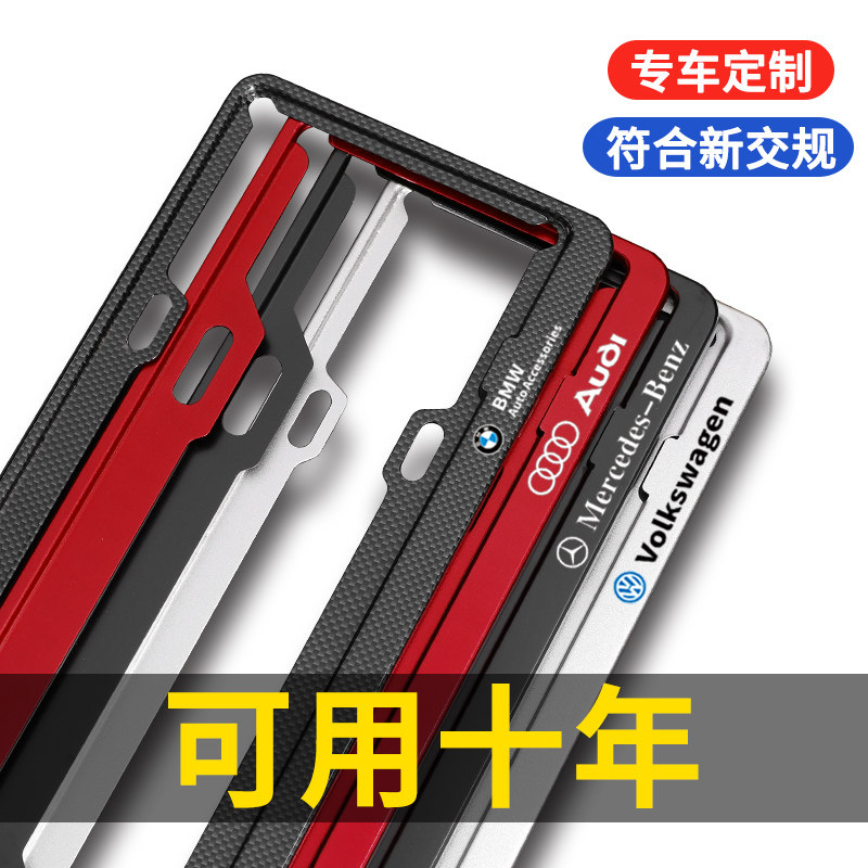 Suitable for license plate side frames Fox Toyota Honda BMW Benz Audi New energy fiber car platoon photos