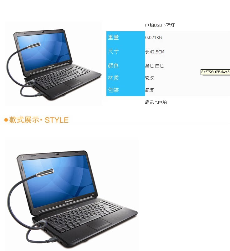 Lampe USB - Ref 380847 Image 11