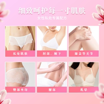 Medical-grade melanin removal for private parts whitening vulva lightening female nipple redness areola melatonin for private parts