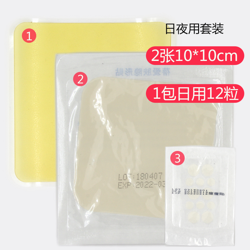 Night use 3M artificial skin daily use Beiai skin set to send invisible acne patch waterproof first aid acne cleansing patch absorption