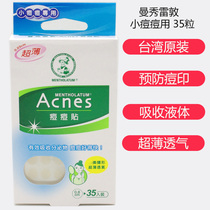 Taiwan Mandy Acnes Acnes first aid stickers small acne ultra-thin invisible stickers 35 ordinary type