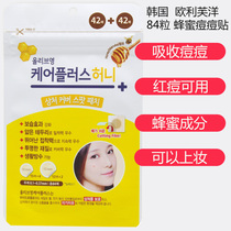 South Korea olive young honey invisible acne patch 84 red acne available concealer makeup isolation first aid paste