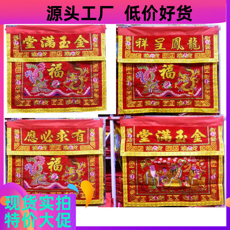 Red Velvet Cloth 1 1 m Joe Relocation Golden Jade Full Hall Chinese Wedding Reception Desk Enclosure Dragon Phoenix presents a request for a Samsung table skirt