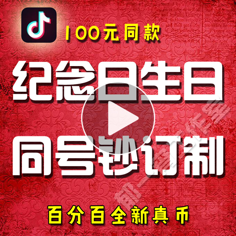 100 yuan birthday with the same number of RMB creative gifts collection lucky number 8 with the same number of commemorative banknotes new real money real money