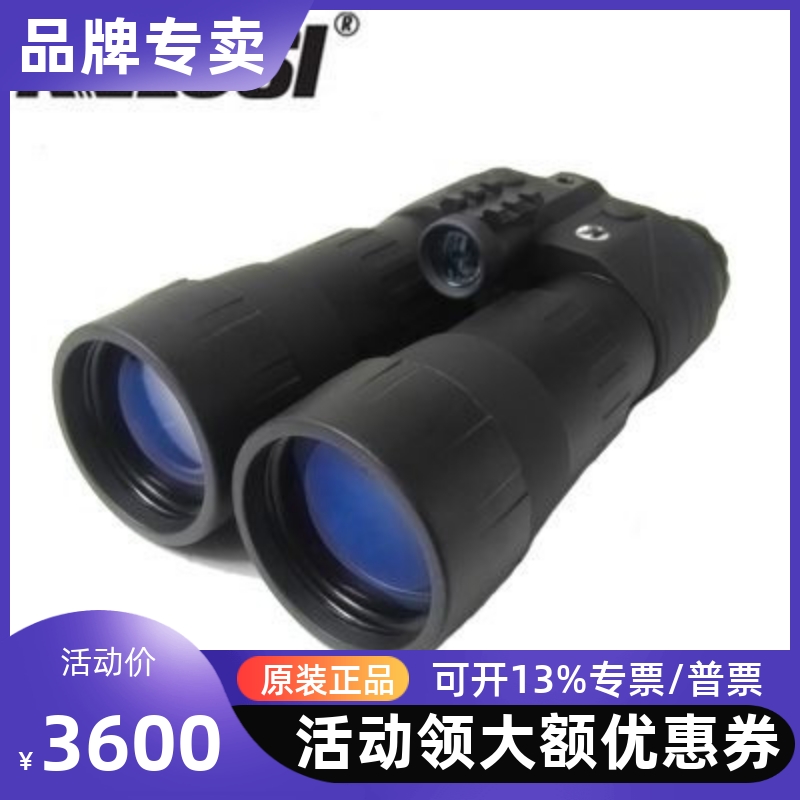 KELUSI Corus night vision cat's eye 5x50 1st generation binoculars high-definition night vision telescope 780550