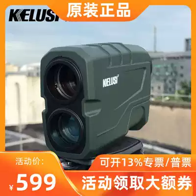 Corus Rangefinder PCS600LH Altimeter Angular velocity Handheld outdoor measuring instrument 1500m Rangefinder Telescope