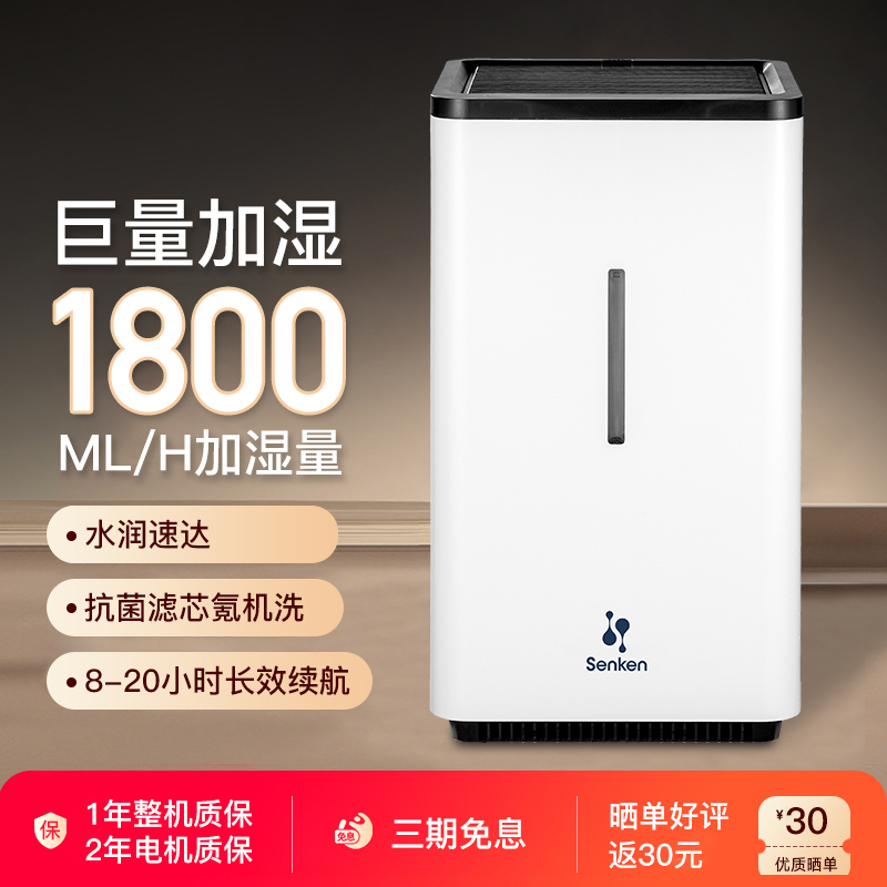 Shenjing's New Model of Household Mist-Free Humidifier, Quiet Air Humidifier for Bedroom, Suitable for Pregnant Women and Infants, Evaporative Type, Quiet Shenjing's New Model of Household Mist-Free Humidifier, Quiet Air Humidifier for Bedroom, Suitable for Pregnant Women and Infants, Evaporative Type, Quiet