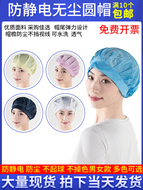 mũ trùm y tế Mũ chống bụi chống tĩnh điện Mũ tròn chống bụi mũ nấm sạch mũ làm việc mũ nữ công nhân mũ thực phẩm nhà máy điện tử phòng sạch bao trùm tóc y tế trùm đầu y tế