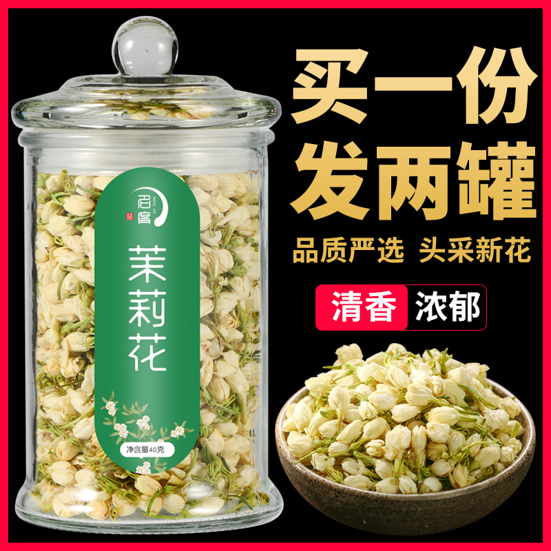 Two glass canned jasmine tea non-tete-grade floral tea jasmine dried flower brewery water to drink at the flagship store