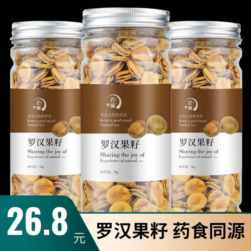Buy 1 round of 3 luo han guo tea Guilin specialty luo han guo dried nut nut heart luo han guo meat core throat tea