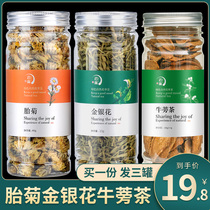 3 canned chrysanthemum tea fetal chrysanthemum honeysuckle tea dry burdock tea combination flower tea soaked in water health tea