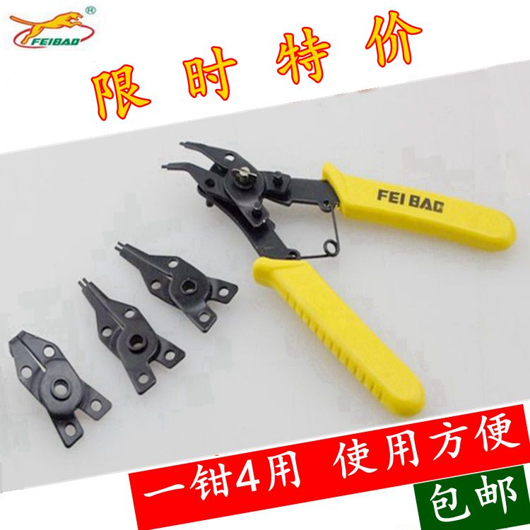 Multifunctional four-in-one circlip pliers inner card outer card inner curved outer bending ring clamp hole shaft with snap clamp spring clamp