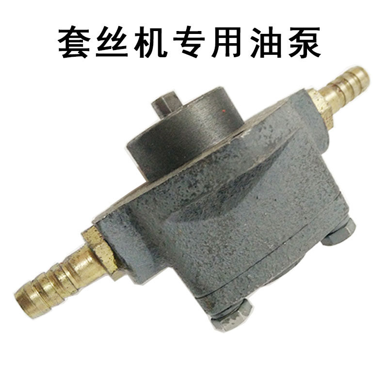Pipe cutting over the wire machine sleeve wire machine accessories oil pump water pump metal nozzle Hugong Tiger King Tiger Weiningda and other general