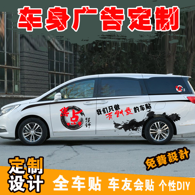 Car body advertising custom design Cheyouhui stickers reflective magnetic creative car stickers rear window file text customization