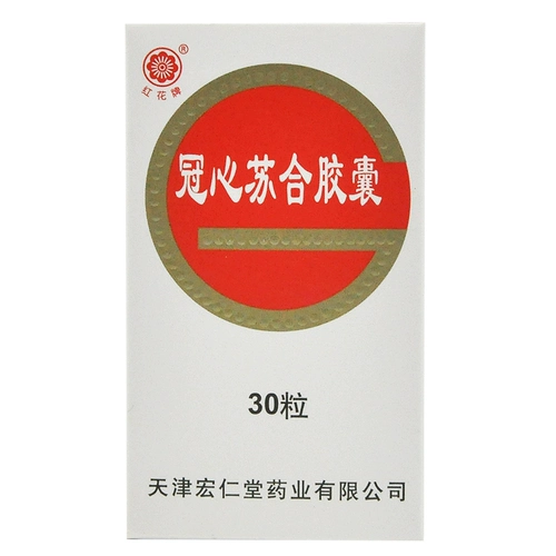 红花牌 Guan Xin Su He Капсулы 0,35 г*30 капсул/коробка