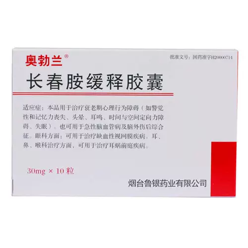 O'Brien Vincamine капсулы с пролонгированным высвобождением 30 мг * 10 капсул