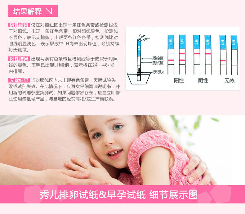 秀儿排卵30 10_06