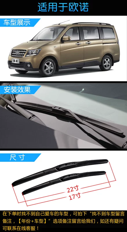 Thích hợp cho lưỡi gạt nước Changan Jin Onuo nguyên bản phụ tùng ô tô 7 chỗ không xương nguyên bản Uno S dải gạt nước phía trước - Gạt nước kiếng