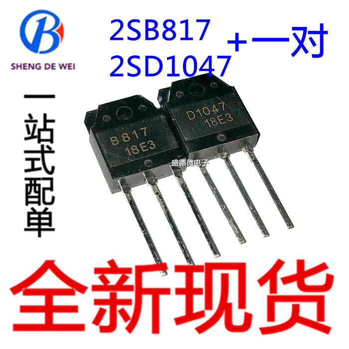 New 2SB817 2SD1047 B817 D1047 D1047 power audio power amplifier pair pipe 1 to price