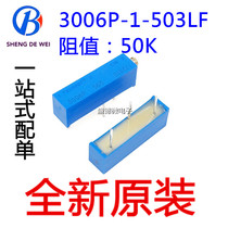 Brand new original 3006P-1-503LF 50K BOURNS multi-turn precision adjustable resistance potentiometer