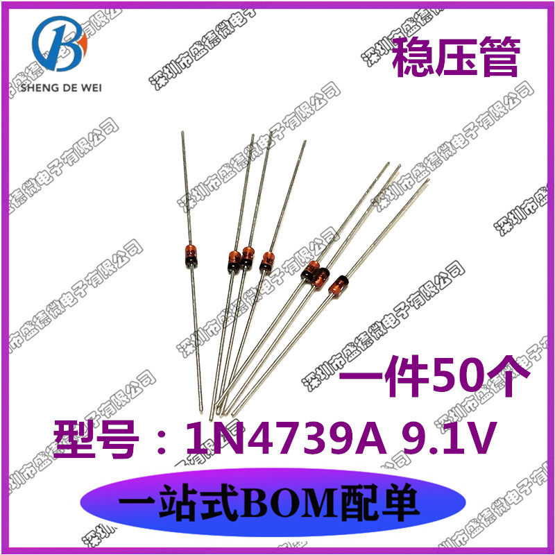 1W voltage-stabilizing tube diode diode 9 1V 1N4739A DO-41 Packaging 50 only