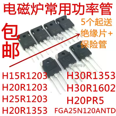 H20R1203 H25R1203 H20R1353 FGA25N120 power triode cooker IGBT