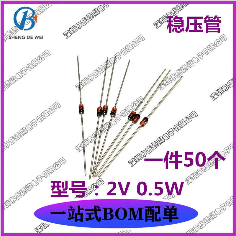 1 2W voltage-stabilizing diode 2V 0 2V 5W 5W DO-35 Packaging 50