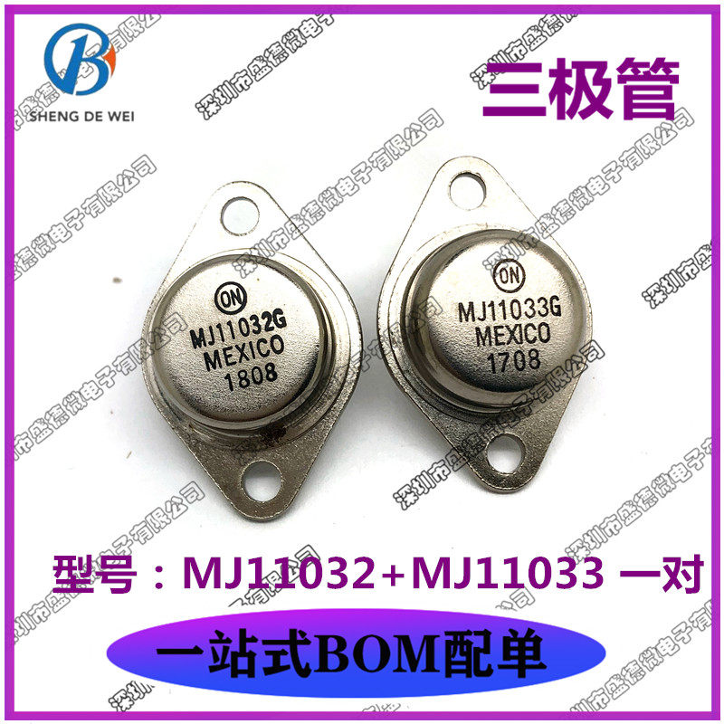 New original MJ11032 MJ11033 audio pairing tube high current gold seal power transistor
