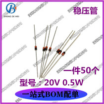 1 2W voltage-stabilizing 20V 20V 0 5W DO-35 Packaging 50