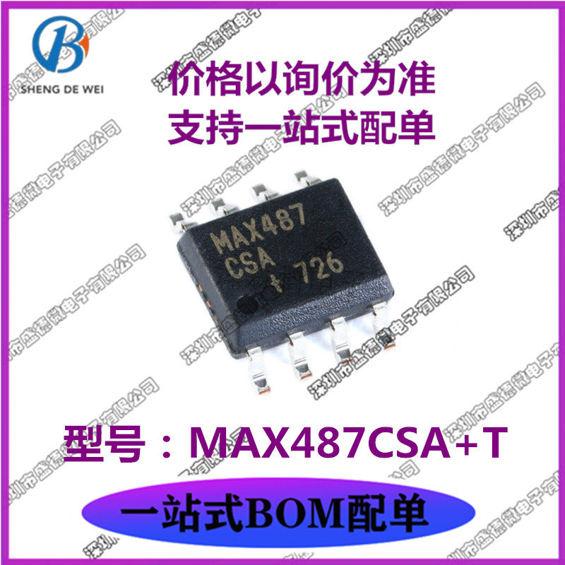 Brand new original MAX487CSA SOIC-8 SOIC-8 RS-422 RS-485 transceiver chip