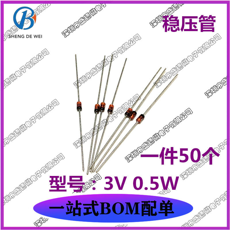 1 2W voltage-stabilizing diode 3V 0 3V 5W 5W DO-35 Packaging 50